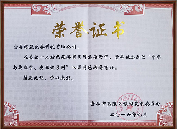 榮譽(yù)證書.jpg