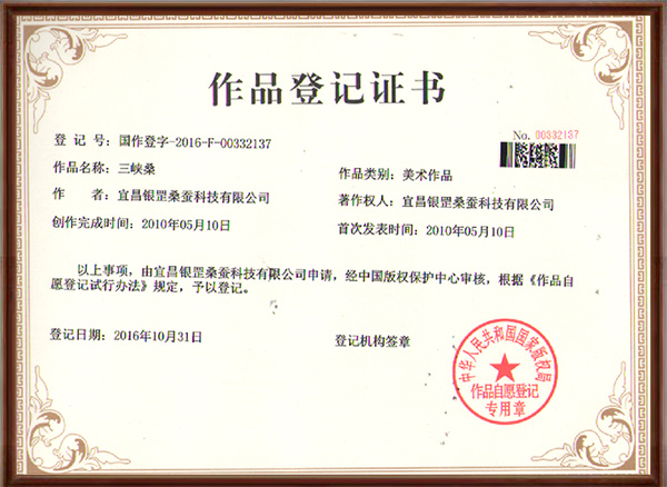 三峽?！髌返怯涀C書.jpg