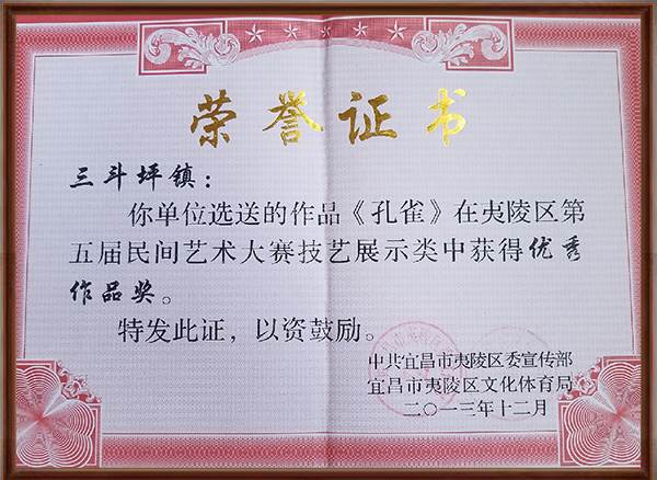 1590375224838913.jpg 優(yōu)秀作品獎.jpg